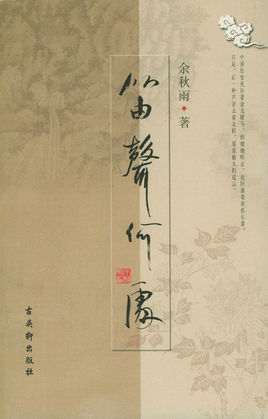 笛声何处小说在线阅读