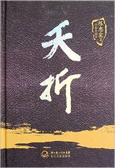 夭折小说在线阅读