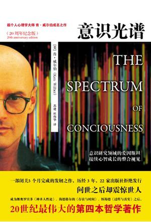 意识光谱在线阅读