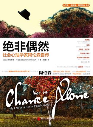 绝非偶然在线阅读