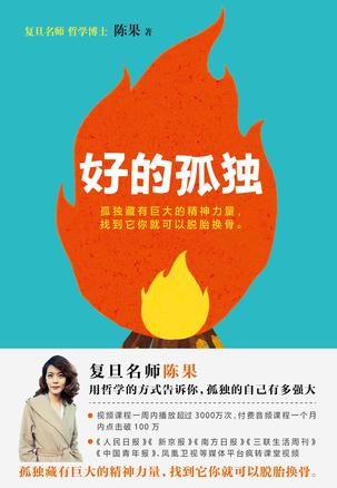 好的孤独小说在线阅读