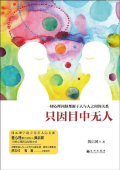 只因目中无人在线阅读