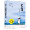 你可以选择你想要的生活小说在线阅读