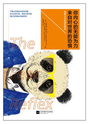 你内心的无能为力，来自对世界的恐惧小说在线阅读