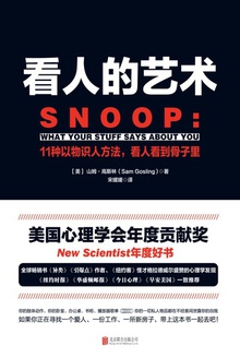 看人的艺术小说在线阅读