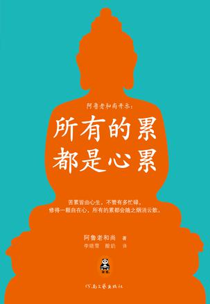所有的累都是心累在线阅读