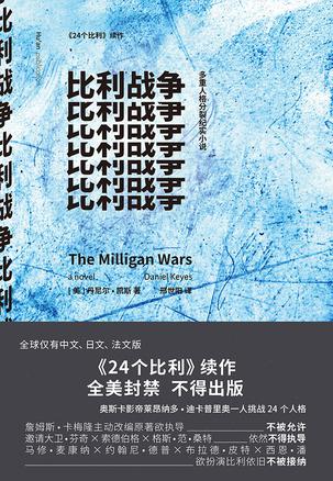 比利战争小说在线阅读