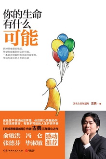 你的生命有什么可能在线阅读