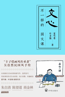文心在线阅读