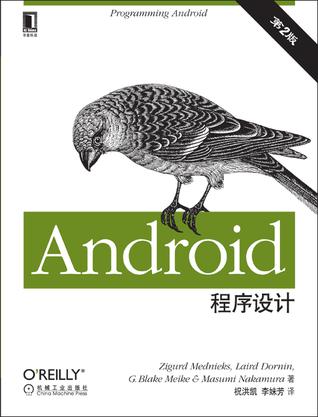 Android程序设计:第2版在线阅读