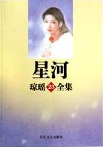 星河小说在线阅读