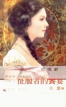 征服者的飨宴小说在线阅读