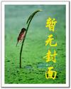 常欢小说在线阅读