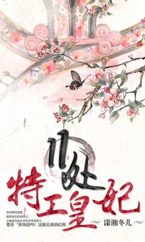 特工皇妃之楚乔传小说在线阅读