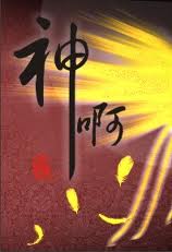神啊小说在线阅读