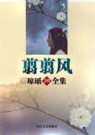 翦翦风在线阅读