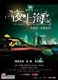 夜上海小说小说在线阅读