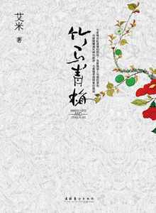 竹马青梅小说在线阅读