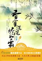 香蜜沉沉烬如霜小说在线阅读