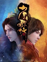 少年歌行小说在线阅读