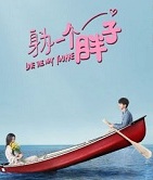 我与世界只差一个你小说在线阅读