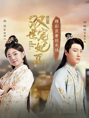 双世宠妃在线阅读