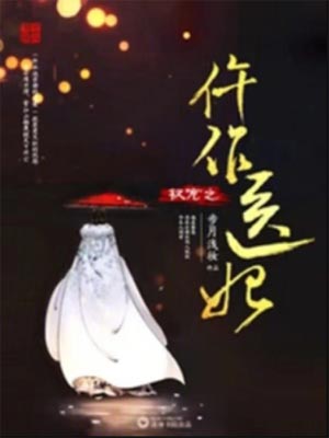 权宠之仵作医妃(朝雪录)在线阅读