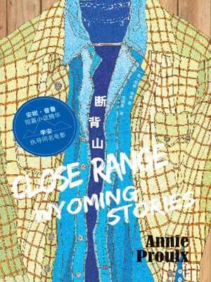 断背山在线阅读