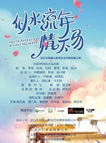 似水流年情不易在线阅读