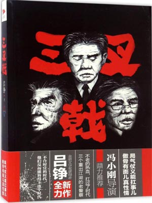 三叉戟在线阅读