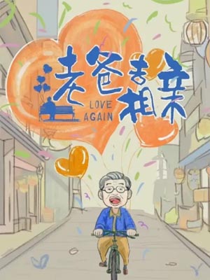 奇葩奇葩处处哀(我的后半生)小说在线阅读