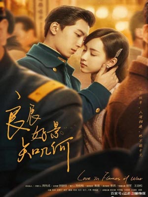 倾城之恋（良辰好景知几何）在线阅读