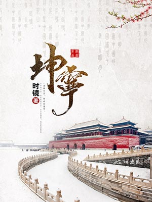 坤宁（安宁如梦）在线阅读