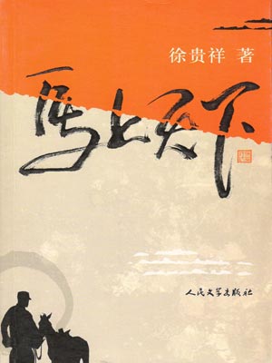 马上天下在线阅读