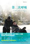 第二次呼吸在线阅读