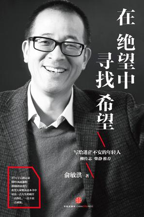 在绝望中寻找希望在线阅读