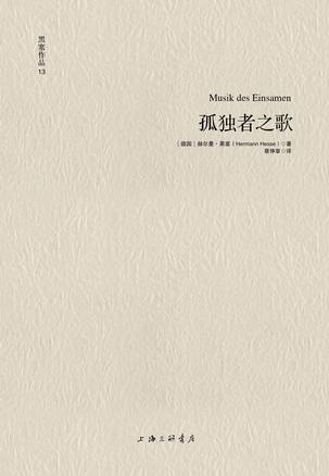 孤独者之歌小说在线阅读